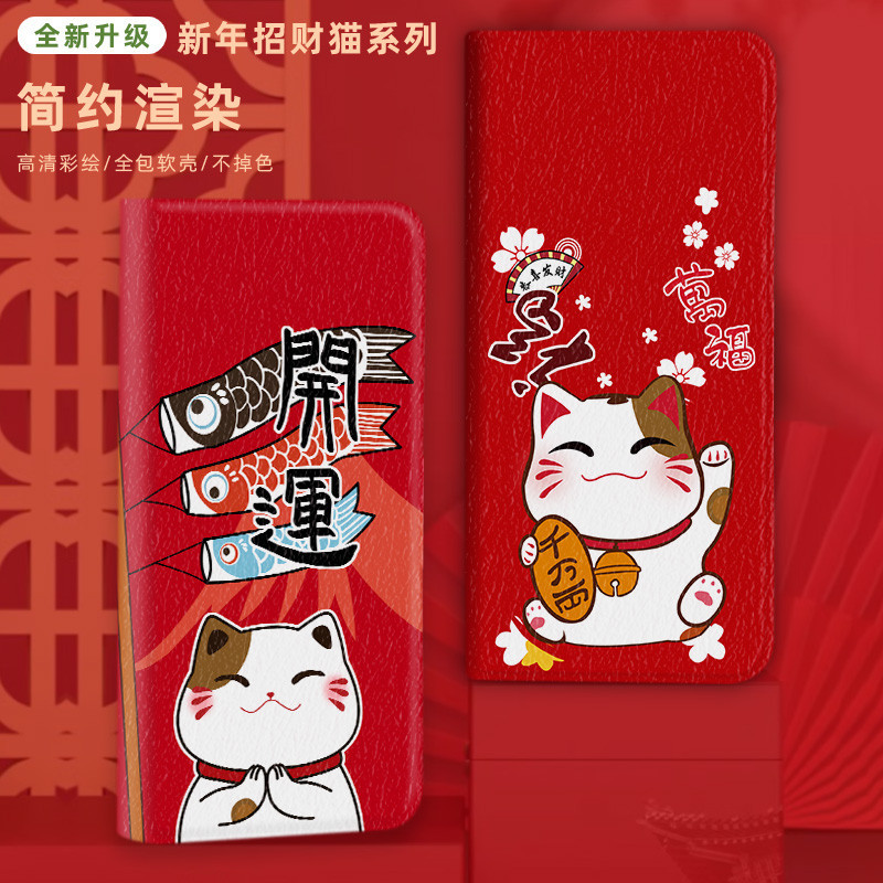 年貨 喜慶手機殼 適用於華碩Asus ROG Phone 2 3 5S 7 Ultimate 6 8 Pro 招財 貓咪