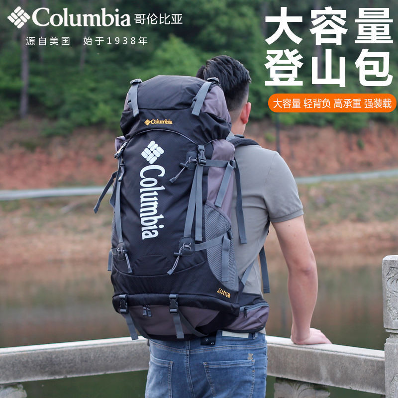 哥倫比亞戶外專業登山包大容量雙肩背包男女徒步野營旅行包背囊