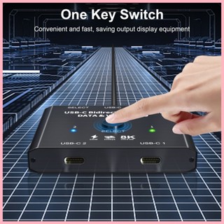 ♞TYPE C切換器8K30全功能USB C雙向切換器10Gbps高畫質分配器