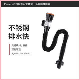 【簡易翻蓋設計】洗臉盆不鏽鋼防臭下水管洗手池面盆橫排臺盆排水管牆地排一件式下水