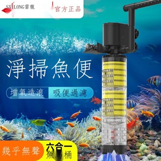 【Fish】臺灣出貨 【Fish】臺灣出貨 魚缸迴圈水泵制氧一體機增氧靜音過濾器淨水六合一魚馬桶糞便分離