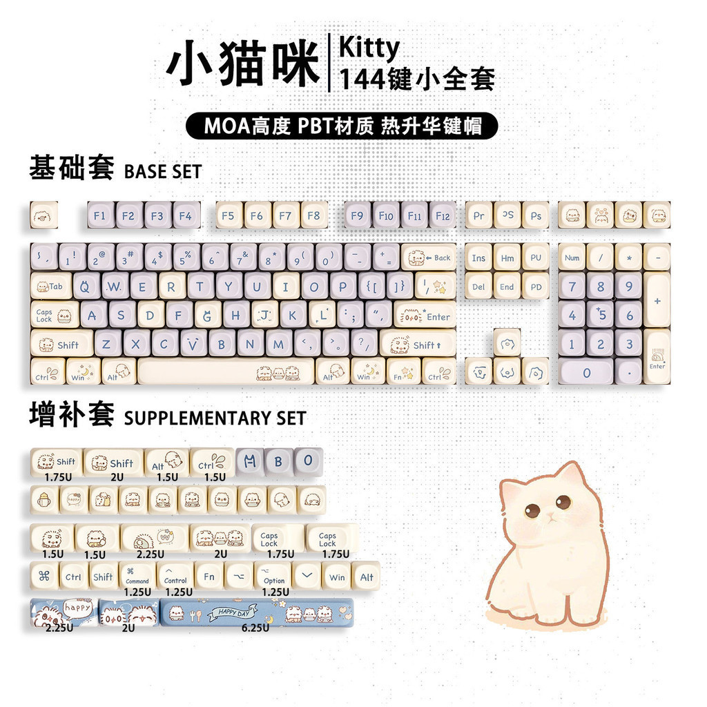 小貓咪鍵帽卡通可愛MOA高度方塊熱昇華機械鍵盤帽適配64/75/980