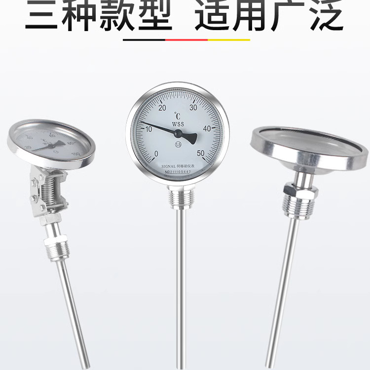 雙金屬溫度計 烤鴨鍋爐管道溫度儀不鏽鋼徑軸向指針式溫度表工業用