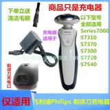 新品下殺=小紅書推薦= 適用飛利浦PHILIPS菲利普斯三頭剃鬚刀Series7000通用充電器線