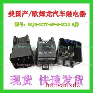 G8jn-1c6t-r-dc12 DIP-5 12V G8JN-1C6T-F-R-DC12繼電器