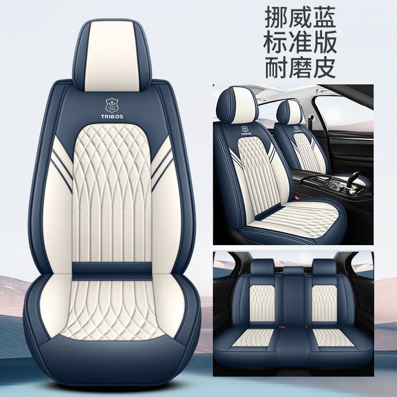 通用型汽車座椅套 PU Leader 全套前座+後座,專為 E46 E60 Eclipse Tea Crown Mazd