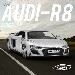 【華興模型玩具】 裕豐RMZ CiTY 1:36 奧迪 R8 超級跑車 回力開門 模擬授權合金汽車模型 蛋糕模型裝飾品擺