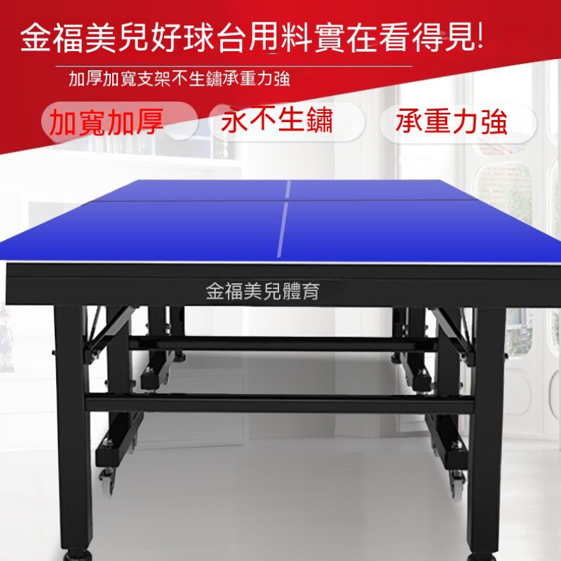 🔥熱銷爆款🔥 乒乓球桌 可折疊 室內家用式標準帶輪可移動比賽簡易乒乓球臺案子 乒乓球桌
