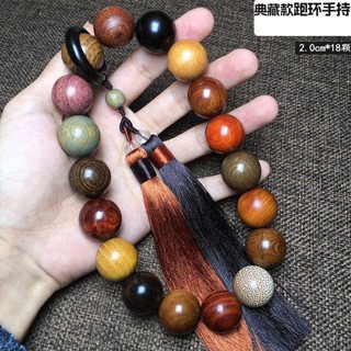 【傳承世家】 紫檀崖柏檀香金絲楠黃花梨綠檀十八子十九種木多寶珠佛珠手串手鍊