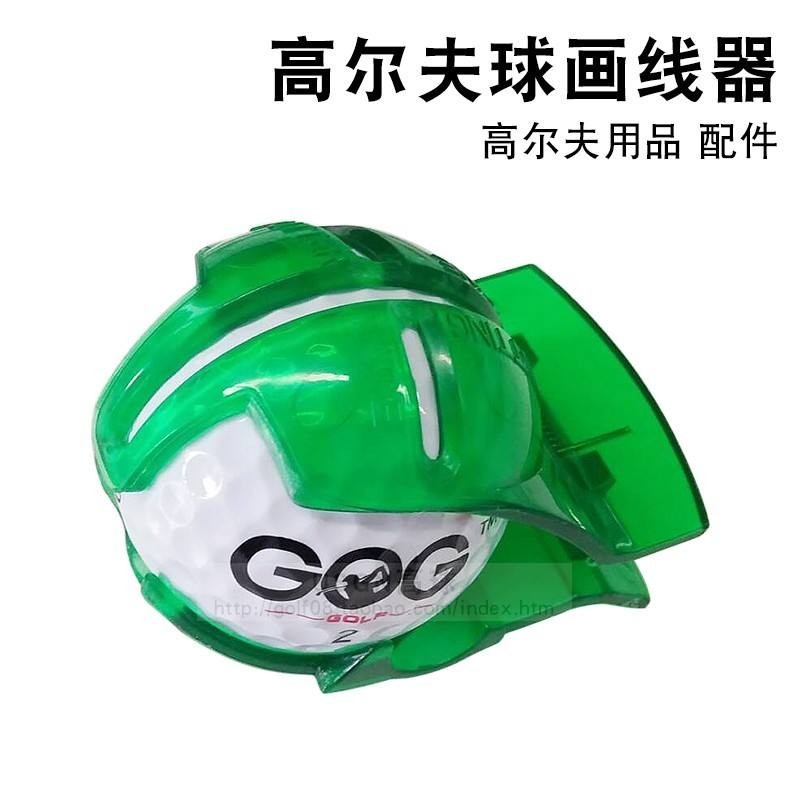 高爾夫球畫線器 綠色畫球器高爾夫球配件用品夾子型 高爾夫劃線器