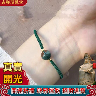 【瑞風堂】 聚寶盆綠幽靈半盆單顆手鍊女招財綠色水晶手串轉運編繩純天然小眾 開光過爐加持 開運祈福 辟邪擋煞 開光過爐加持