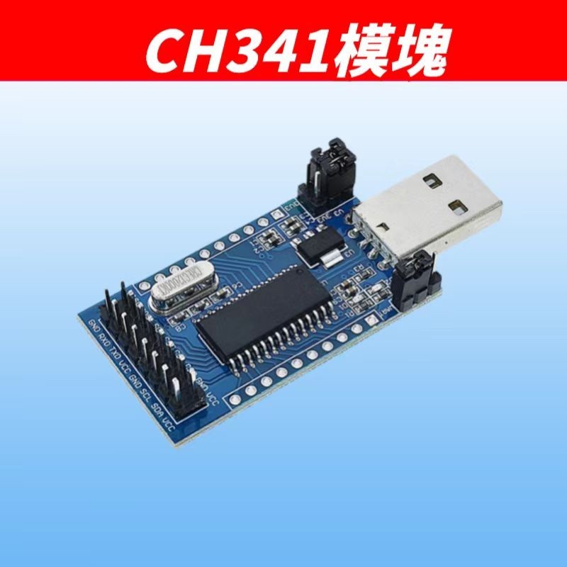 CH341模塊 USB轉UART SPI TTL ISP並口轉換器單片機串口下載器