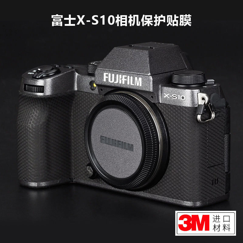 適用於富士X-S10/XS10相機貼膜Fujifilm機身全包貼紙銀色3M