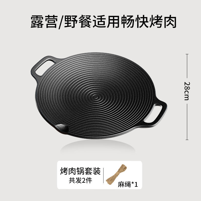 家用戶外烤盤鑄鐵卡式爐灶燒烤鍋燒烤鍋燒烤鍋韓式鐵板燒感應