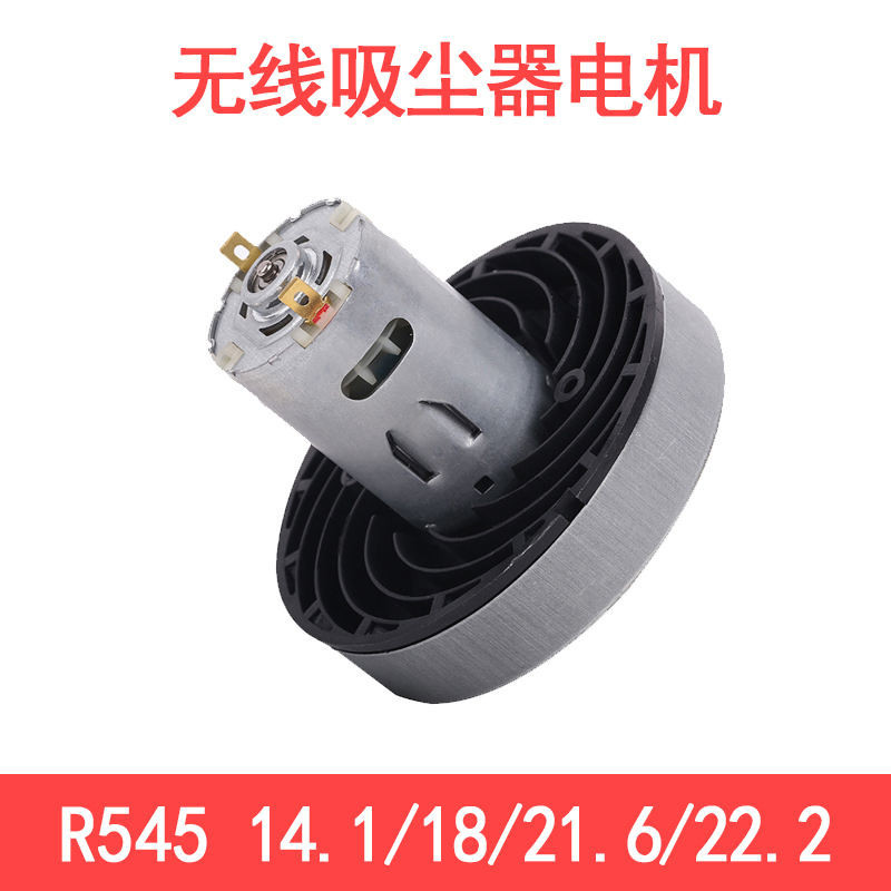 寶家麗普維克菲沃斯信社無線吸塵器21.622.2V電機545主機14.4v18v