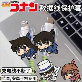 數據線保護套 柯南周邊數據線保護套防折斷耐用咬線器可愛通用安卓蘋果手機線