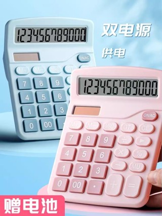 語音款小算盤辦公用會計用太陽能小算盤學生用大學財務小號便攜雙電源計算機器按鍵大號女多功能時尚糖果色
