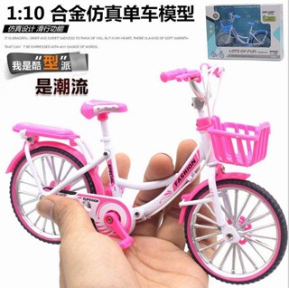 原廠1:10合金車 單車腳踏車模型 兒童玩具 場景擺設觀賞收藏
