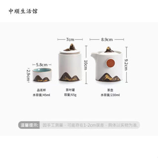 【中順生活館】 旅行茶具組 日式遠山功夫旅行茶具套裝 一壺兩杯茶葉罐商務禮品