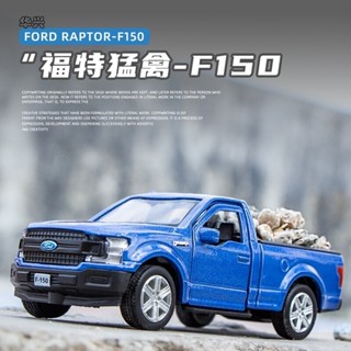 【華興模型玩具】 裕豐 RMZ 1:36 模型車 福特 猛禽 F150 回力開門皮卡越野車 模擬授權合金汽車模型蛋糕模型