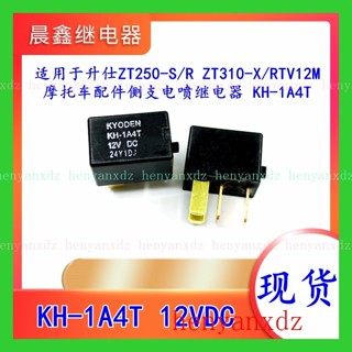 Zt250-s/r ZT310-X/RTV12M KH-1A4T繼電器