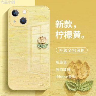 熱銷 黃色系列適用蘋果15promax手機殼新款Iphone14pro玻璃高級感Ins風