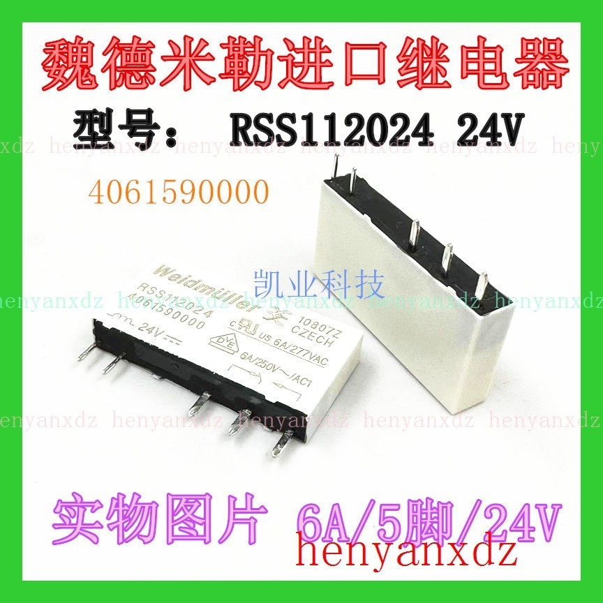 Rss112024 24v DIP-5 RSS113024 繼電器