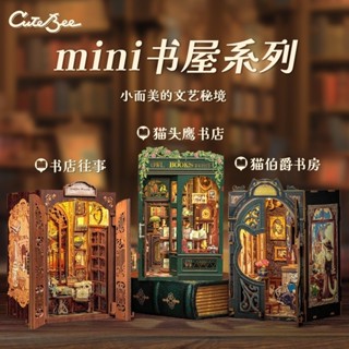 ♞,,Cutebee 迷你書屋系列手工書立書角DIY袖珍屋娃娃屋手作小屋 3D拼圖模型屋木質書擋書架裝飾解壓玩具