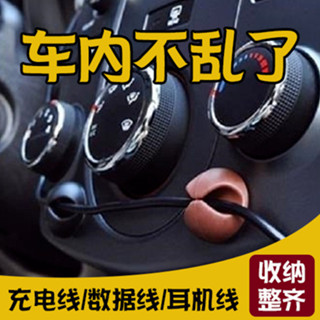 現貨 車用行車記錄儀線夾 線卡子 排線夾佈線夾扣 理線器數據線車用線卡扣