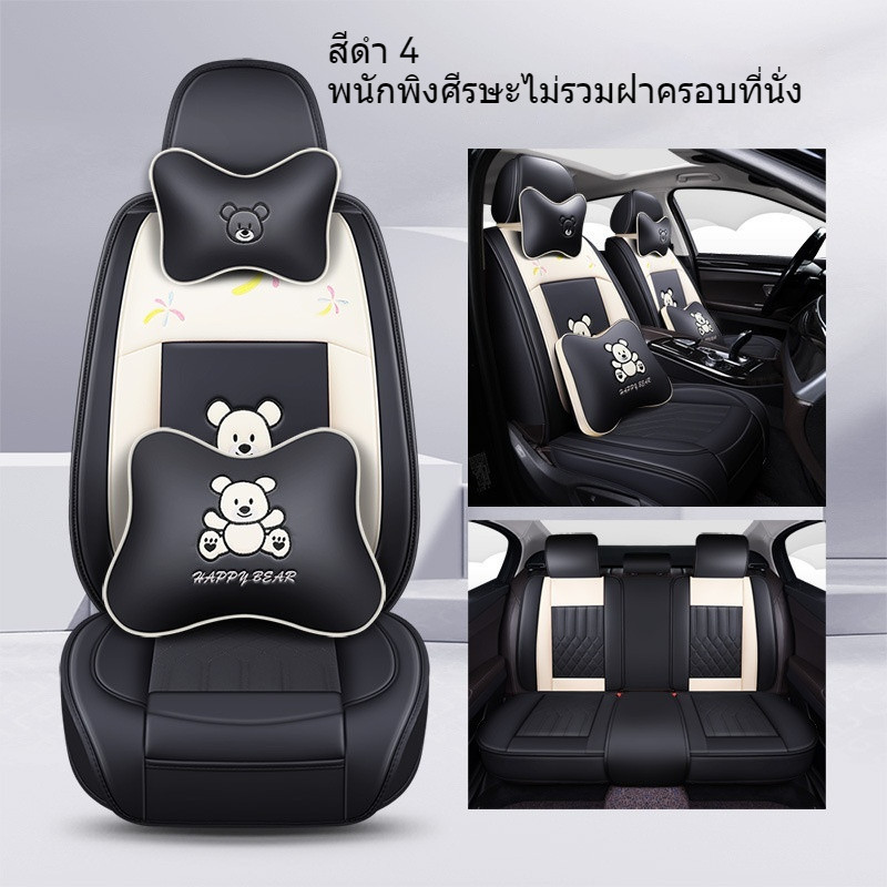 通用適合 Mgmg3 Nissan Almera PU 皮革汽車座椅套前座+後座易於安裝