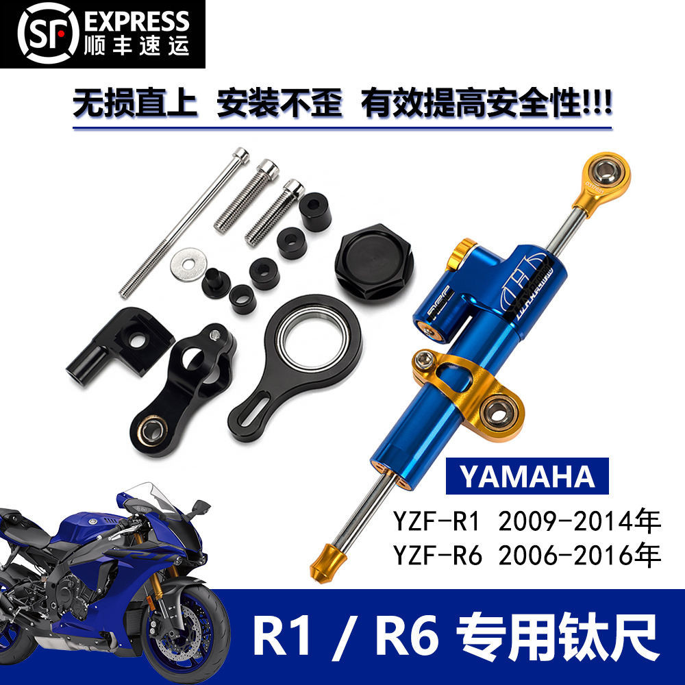 現貨 適用雅馬哈R1 YZF-R6改裝鈦尺底座防甩頭固定支架減震方向阻尼器