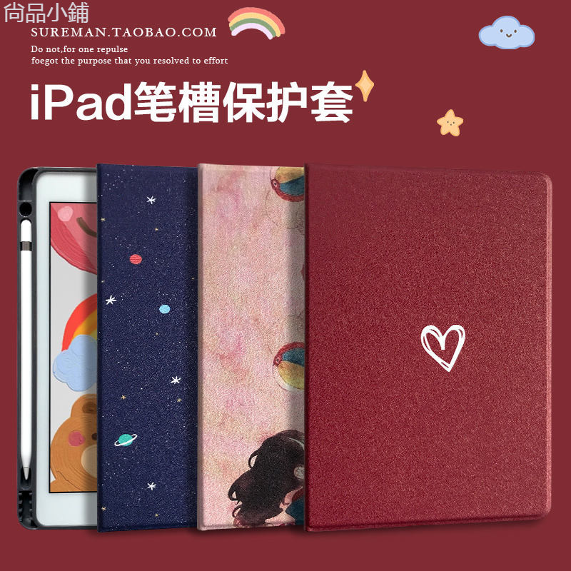 2019新款iPad 10.2保護套air3休眠皮套pro10.5帶筆槽11寸平板殼迷你6矽膠12.9寸書本iPad10