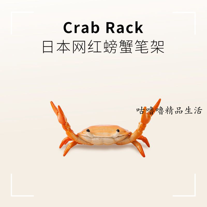 咕嚕嚕精品生活 創意龍蝦筆架小螃蟹舉重筆托日式網紅萬物皆可舉筆擱可愛支架禮物