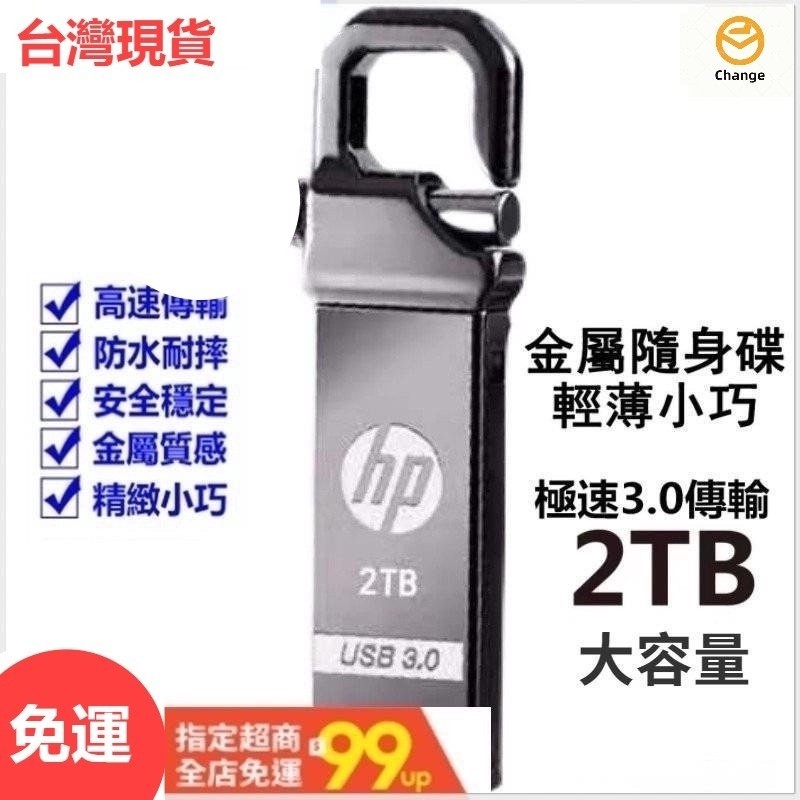 台灣現貨隨身碟高速usb3.0硬碟 大容量1tb/2tb隨身硬碟 Typec安卓蘋果iphone手機電腦兩用行動硬碟