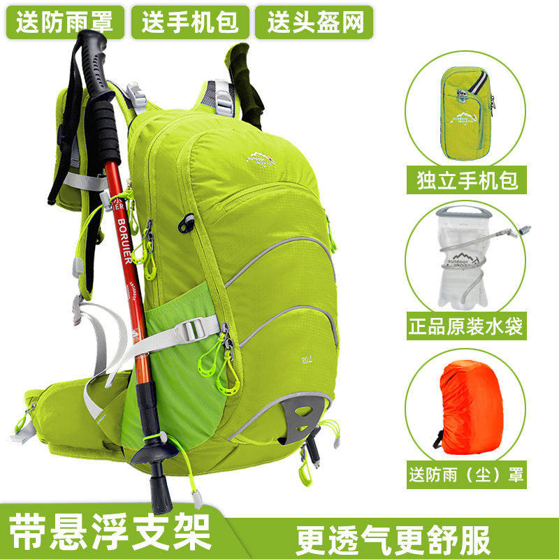 懸浮背包戶外20L登山騎行徒步行山旅行爬山裝備揹負系統後背包輕