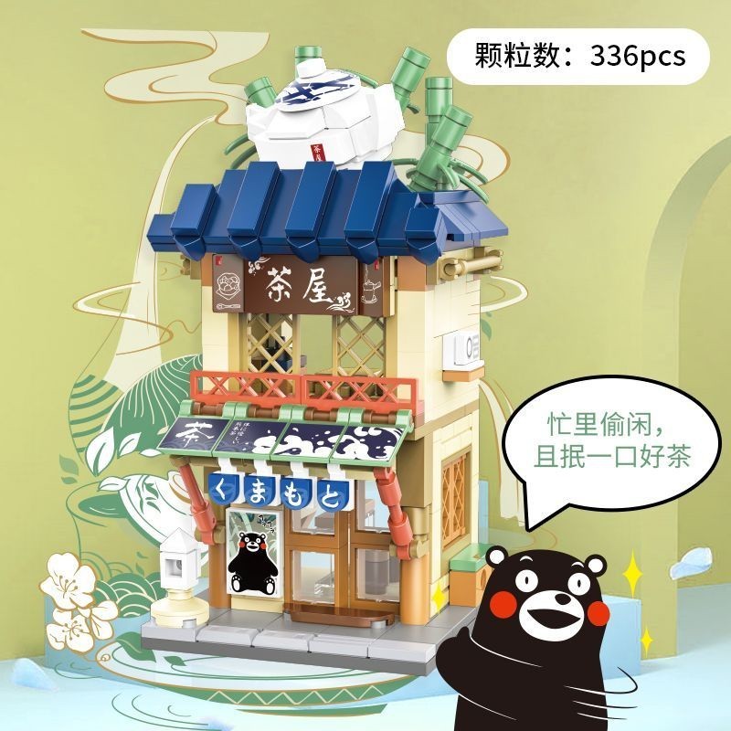 c 新品熊本熊 壽司店 日式街景系列 樂高相容積木 創意擺件 裝飾 女生 生日禮物