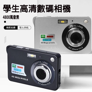 數碼相機 平價相機 4800萬像素 相機 電子變焦4k像素 ccd數碼相機 學生mini相機便攜