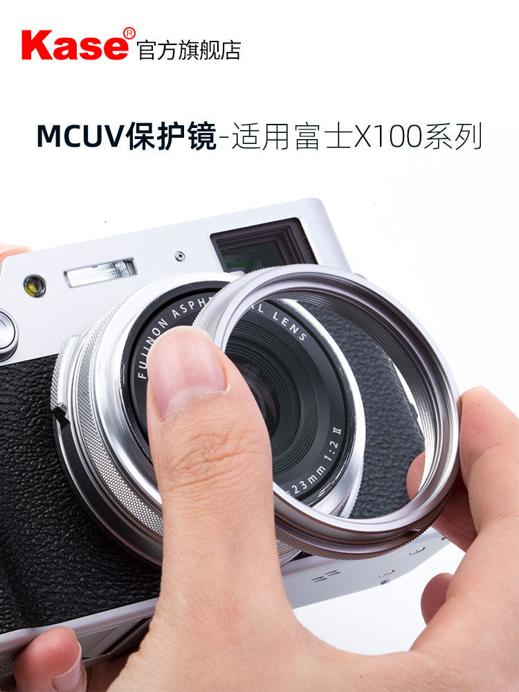 Kase卡色UV鏡 適用於富士X100 X100V X100F X100T X100vi 相機鏡頭保護鏡 MC多層鍍膜