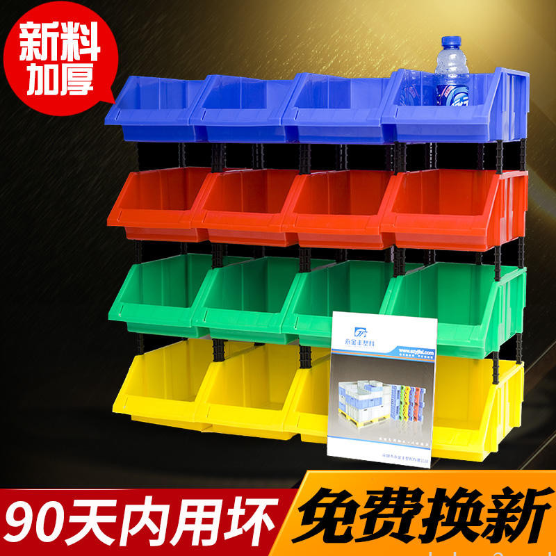 組合式斜口零件盒分格元件盒加厚工具盒塑膠貨架螺絲收納盒物料箱