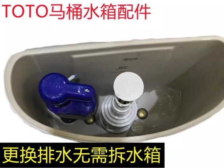 下殺=新品  TOTO馬桶配件SW341B/706B/785B716CW703 704排水閥芯止水膠圈1018