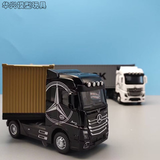 【華興模型玩具】 大貨車 1:50 貨櫃拖車 聲光迴力車 拖掛車 合金車 貨櫃車 發財車 卡車頭 兒童玩具 聯結車 拖