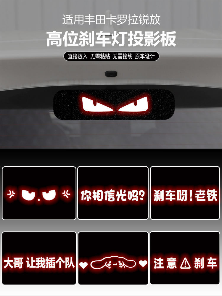 汽車貼紙  適用於豐田卡羅拉銳放高位剎車燈板內飾燈貼 後尾燈改裝投影