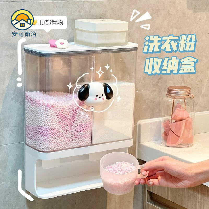 【熱銷】 浴室洗衣粉 收納盒 分裝 透明 衛浴洗手間 凝珠儲存 免打孔 可愛 置物架