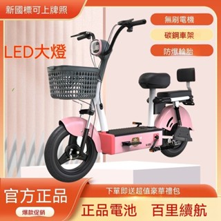 【工廠直銷】電動車 電動自行車 女士通勤電動車 電動腳踏車 成人代駕車 兩輪電動車 锂電池電瓶車 雙人代步車 上班代步車