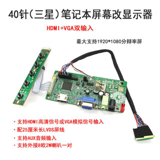LTN140AT07 LTN141AT03 LTN156AT16 LCD Samsung螢幕是HDMI顯示器。