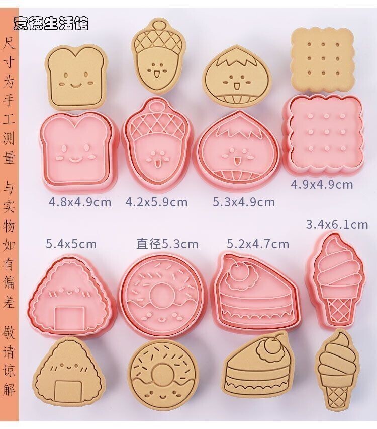 【意德生活館】 韓系松果小栗子夾心網紅餅乾模具 翻糖烘焙曲奇蛋糕零食餅乾工具