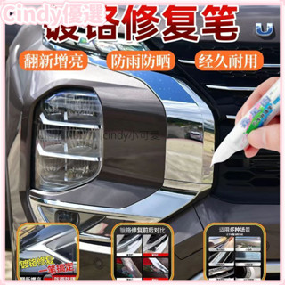 2025熱銷 臺灣出貨 電鍍銀色補漆筆汽車鍍鉻亮條氧化劃痕修復鍍絡件飾條專用修補噴漆