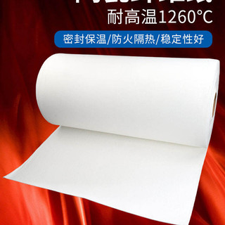 矽酸鋁陶瓷纖維紙耐高溫防火紙隔熱阻燃棉墊電器密封防火保溫材料