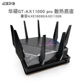 ♞,,【 供應】路由器散熱器 路由器散熱 華碩AX11000pro GT-AXE11000 16000路由器溫控散熱器
