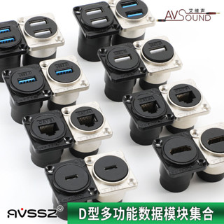 <快速出貨>. D型USB模組 86面板 RCA蓮花對接網路 HDMI音訊道 TYPEC光纖 3.5插座VGA
